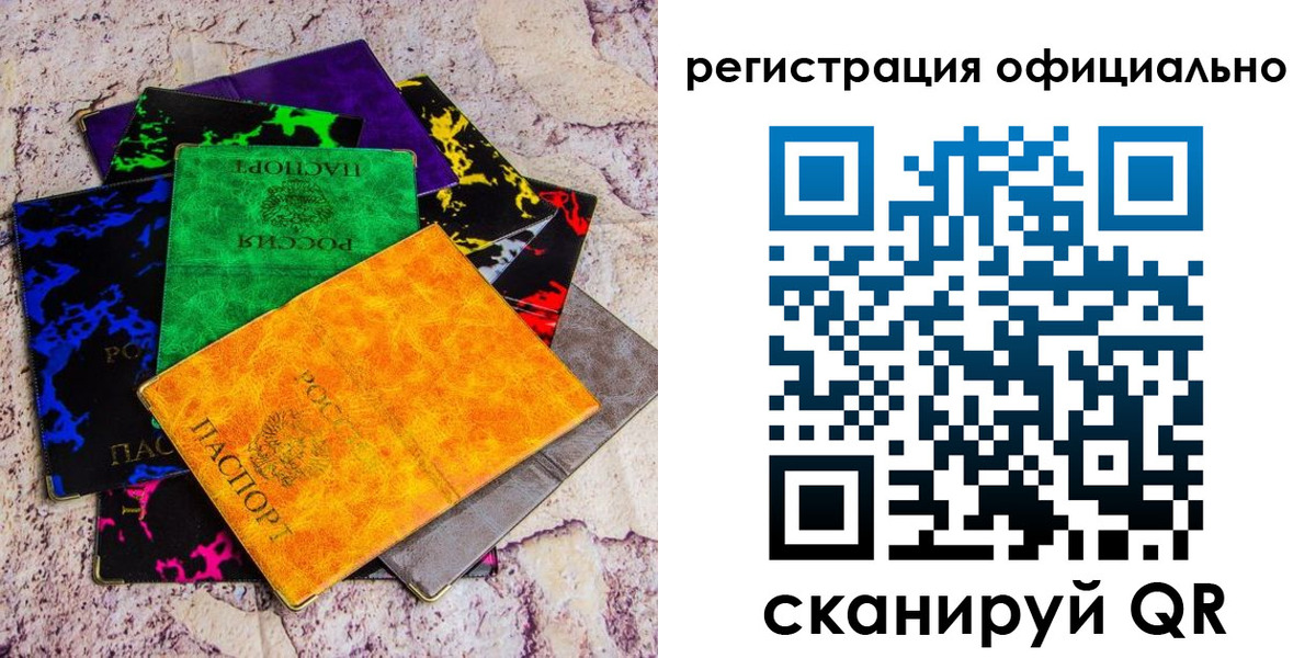 прописка от собственника в Коломне