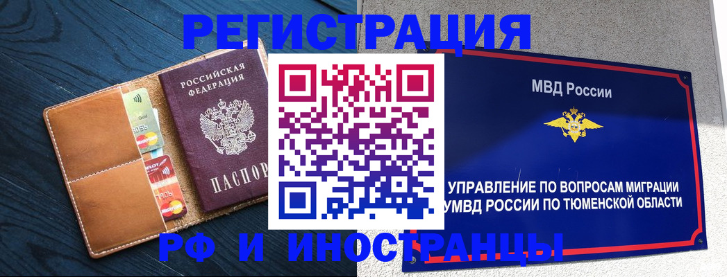 прописка от собственника в Коломне