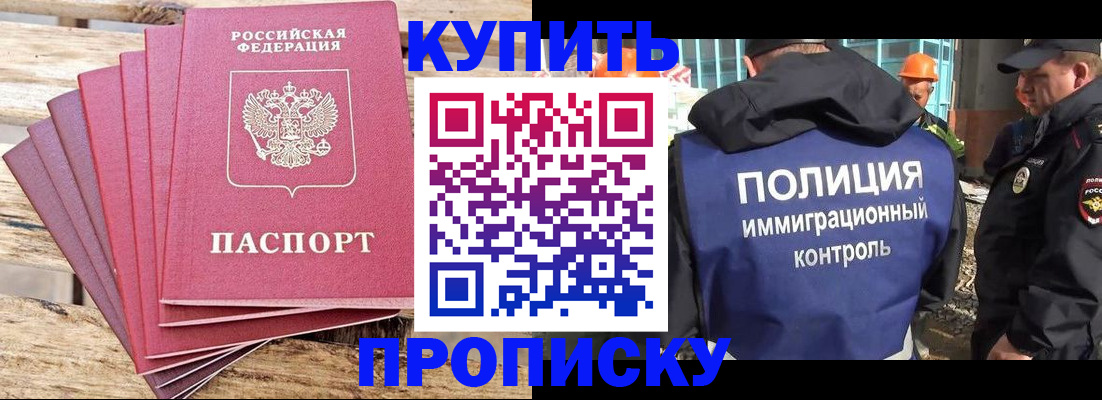 прописка паспорт в Коломне